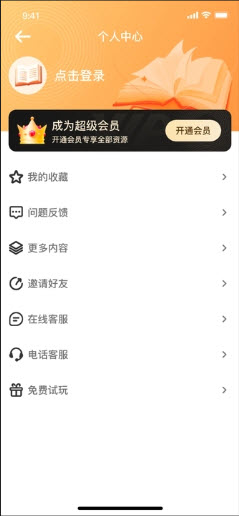 深夜爽文截图