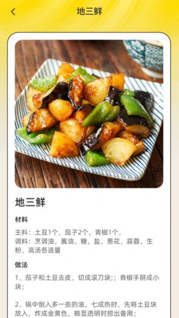 点点趣享截图