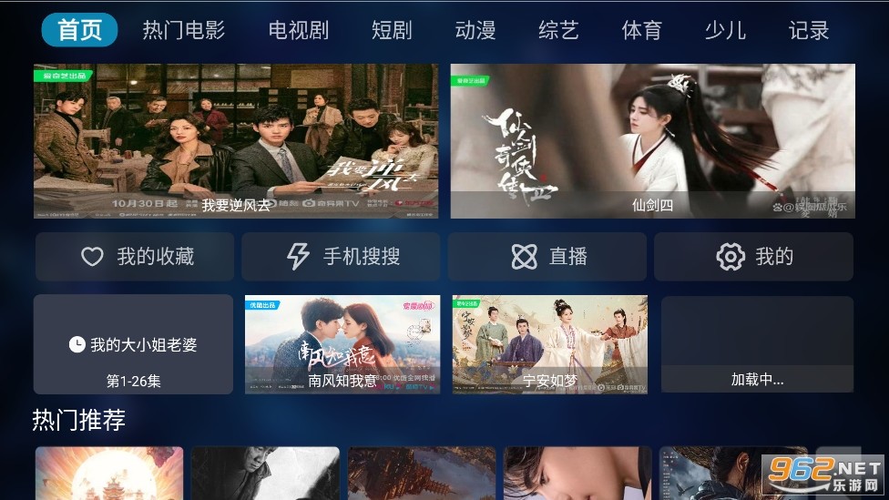北极狐TV截图