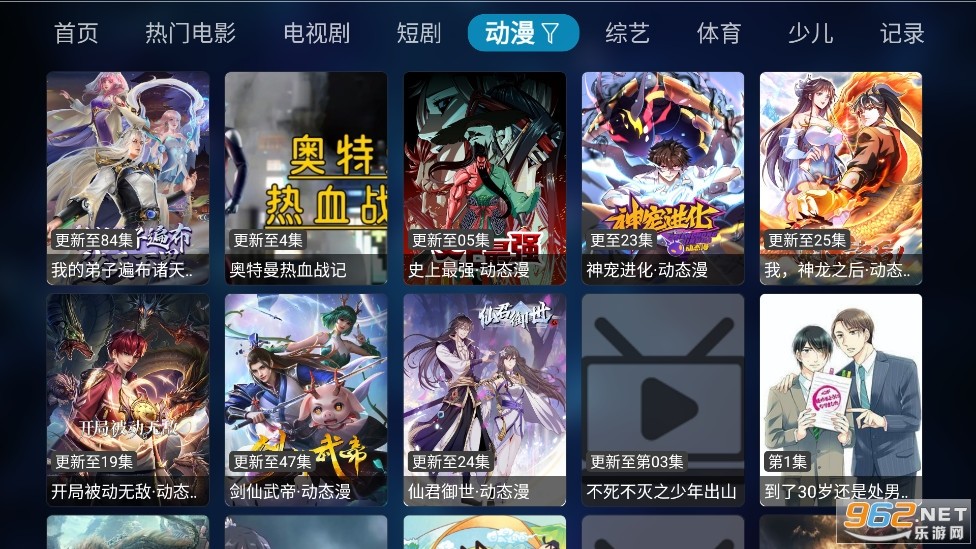 北极狐TV截图