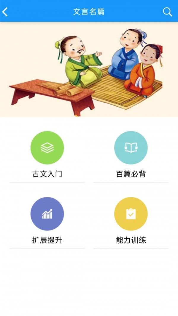 语经智学官方版下载截图