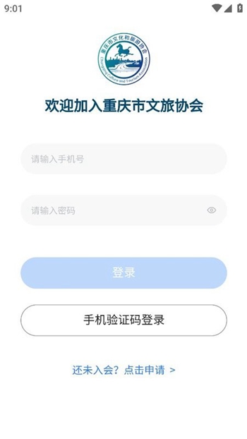 文旅协会截图