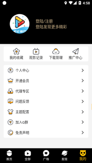 酷影视界截图