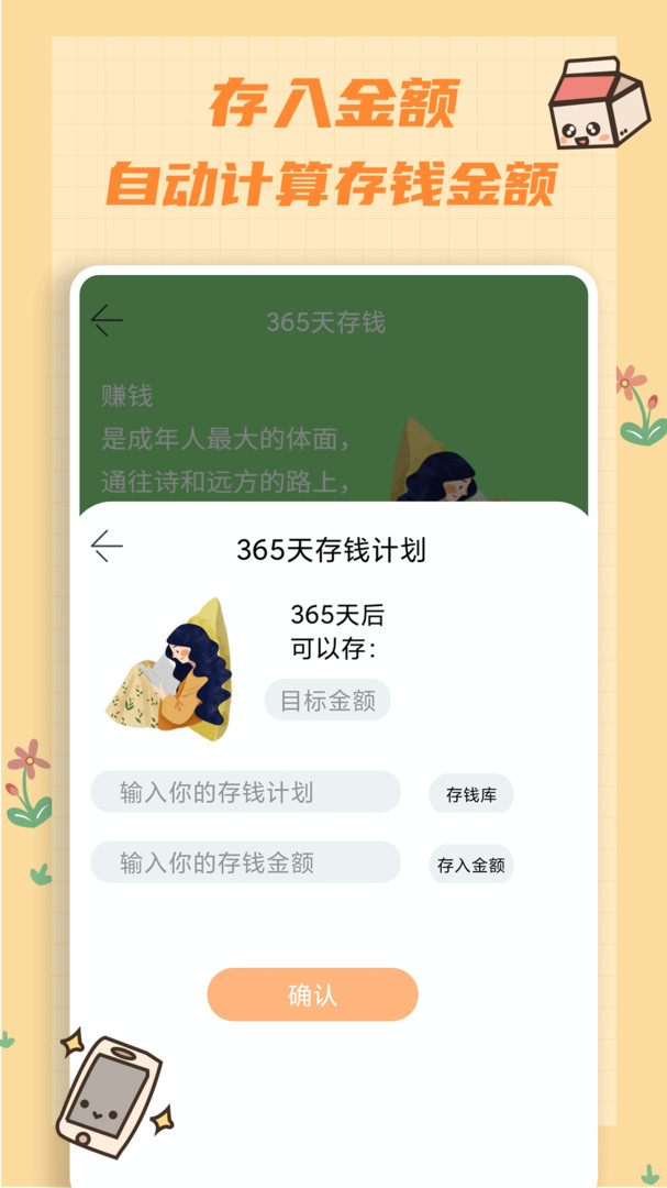 小象记账v2.1.2截图