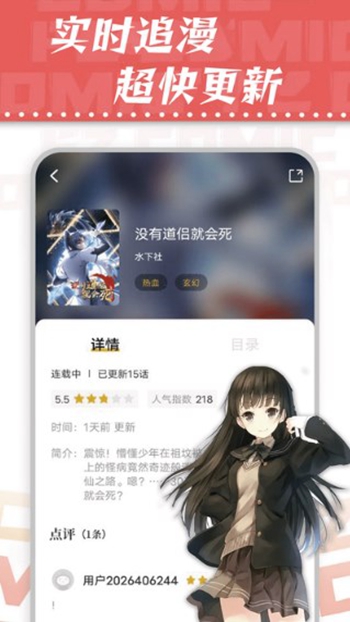 漫天星截图
