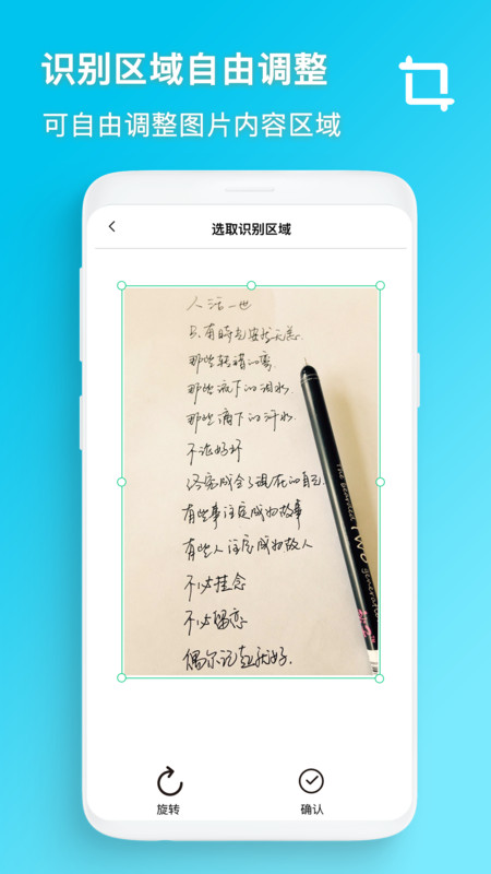 万能识别截图
