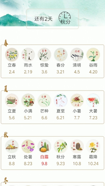 部怡钉匣子截图