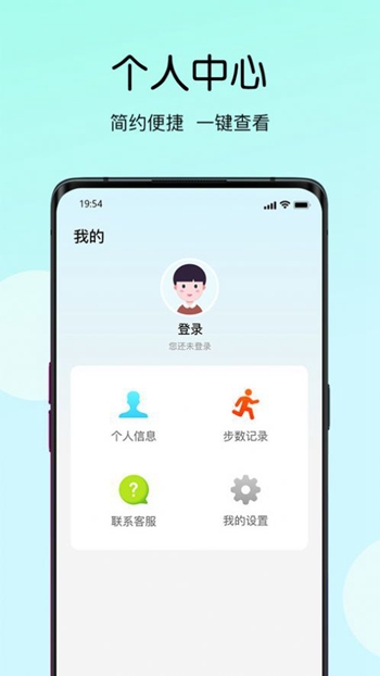 天天畅走截图