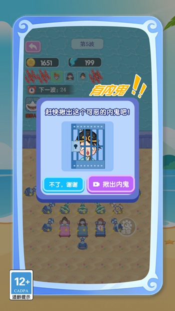 阴阳怪物大战截图