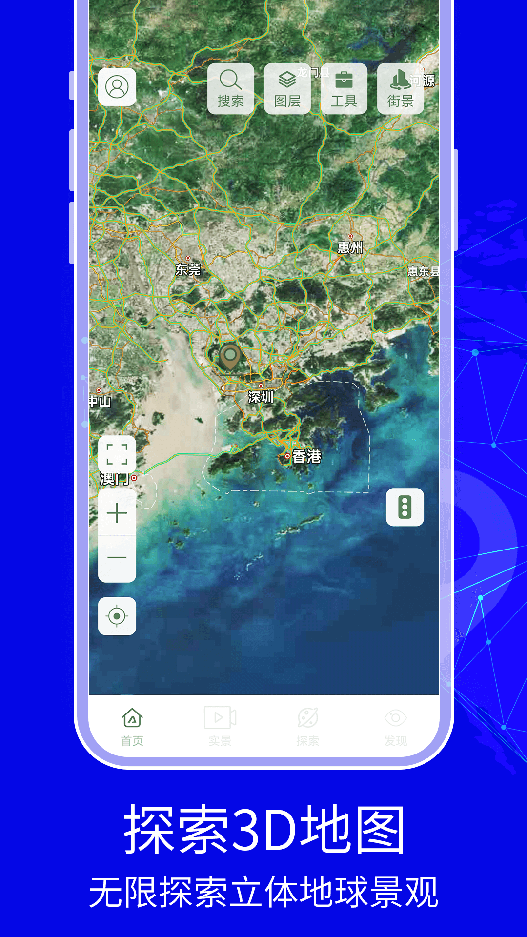 天眼3D卫星地图截图