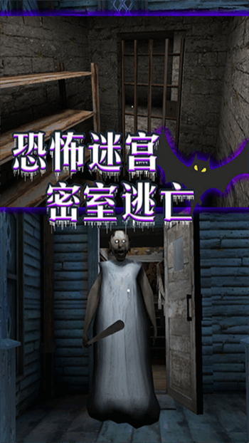 疯狂老奶奶截图
