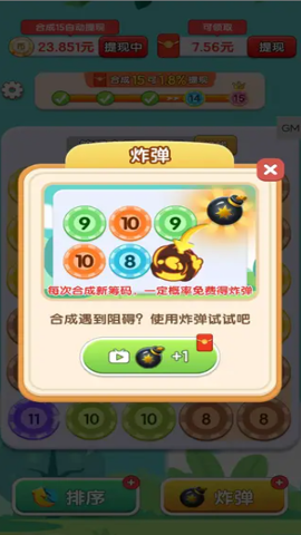 烧脑大作战截图