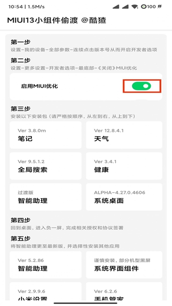 黑鲨刷机助手截图