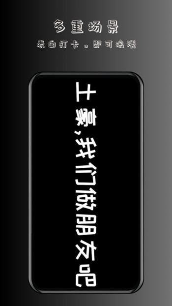 趣弹手持弹幕截图