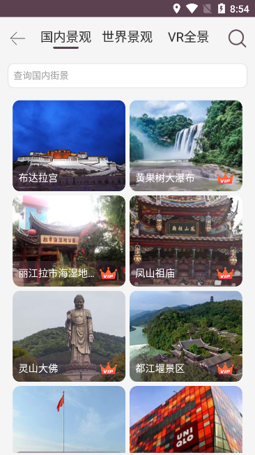星云北斗卫星地图截图