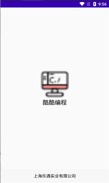酷酷编程截图