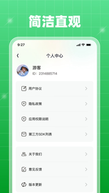 轻享乐刷截图