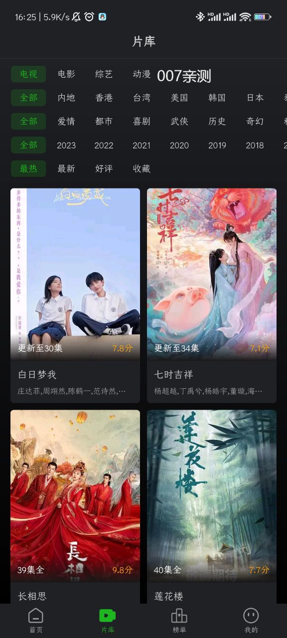 鳄鱼视频截图