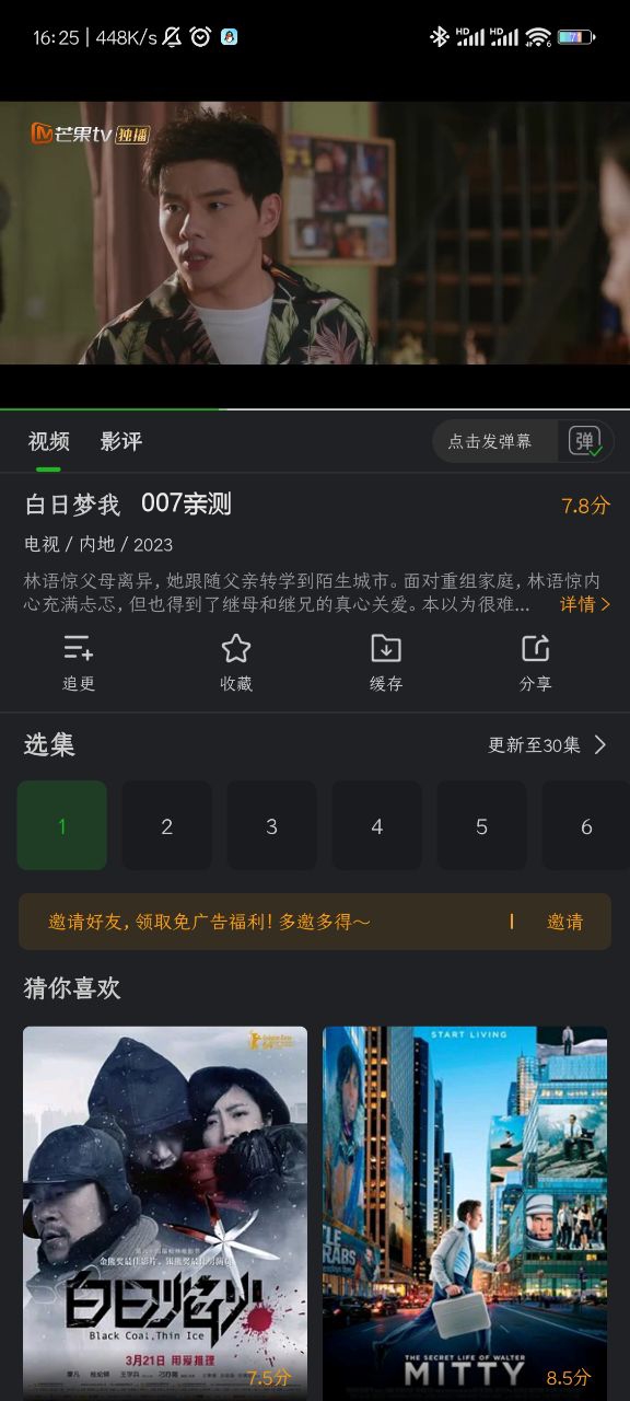 鳄鱼视频截图