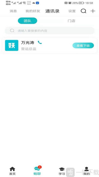 小妖办公截图