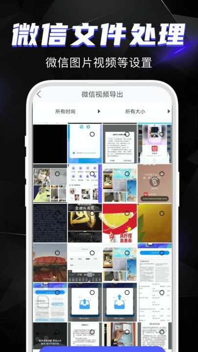 相册恢复助手安卓版下载截图