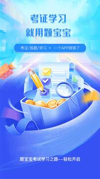 题宝宝截图