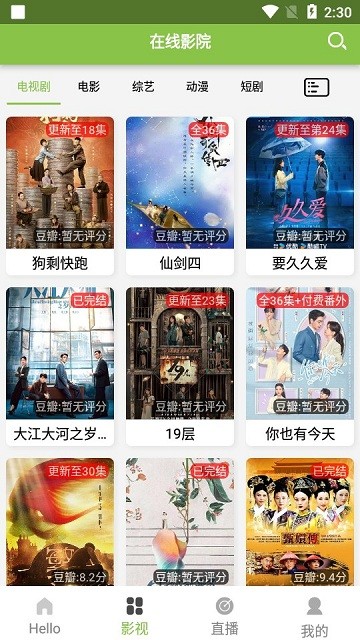 IMAX影厅截图