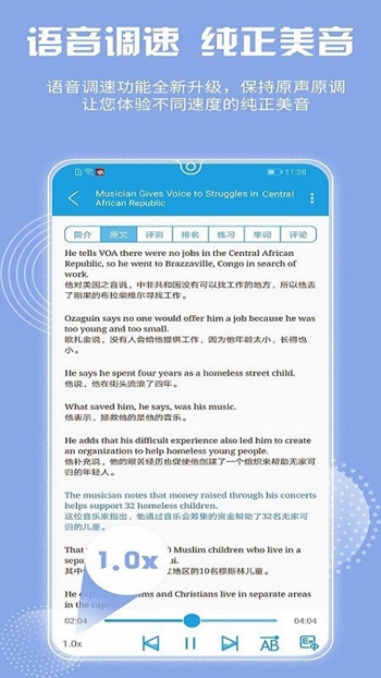 voa慢速英语截图