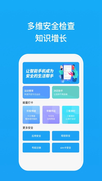 夏云手机管家截图