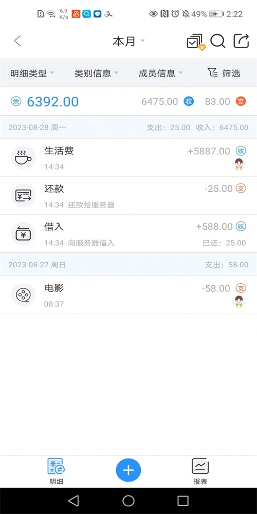 吉米圈截图