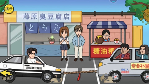谁是大聪明截图