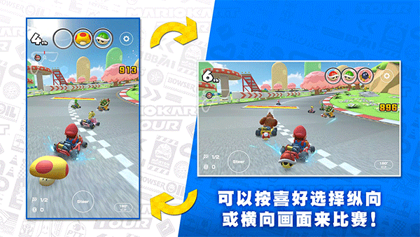 马里奥赛车巡回赛截图