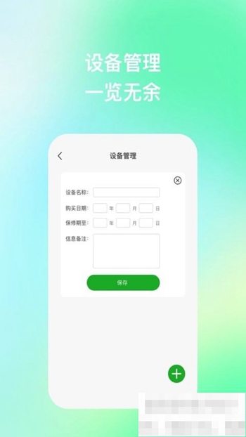 手机性能助理截图