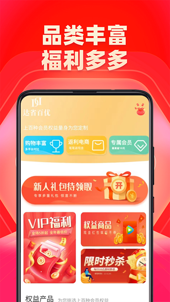 达省百优截图