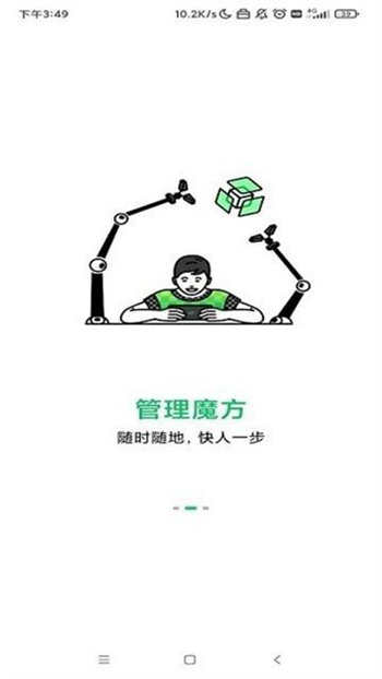 黑鲨智能魔方截图