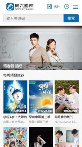 周六影库截图