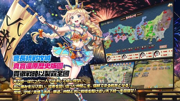姬武将：战国乱舞截图