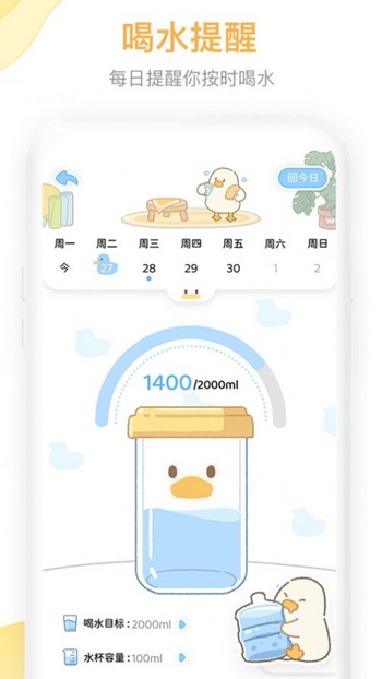 动起来鸭截图