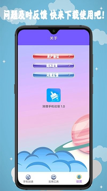 超强清理助手截图