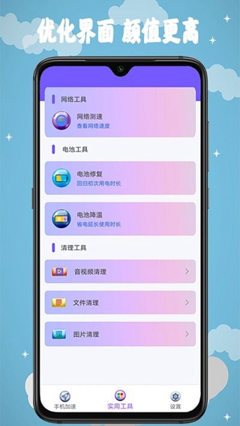 超强清理助手截图