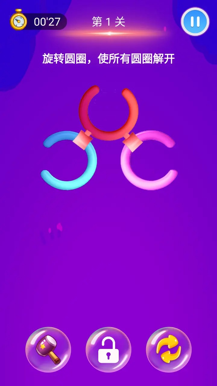 超级解环大师截图