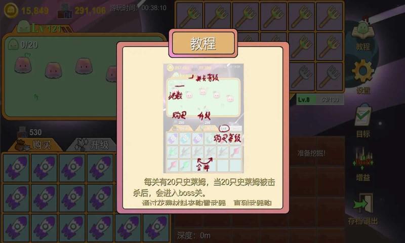 矿莱姆融合截图