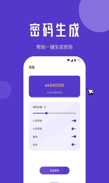 山茶流量精灵安卓版下载截图