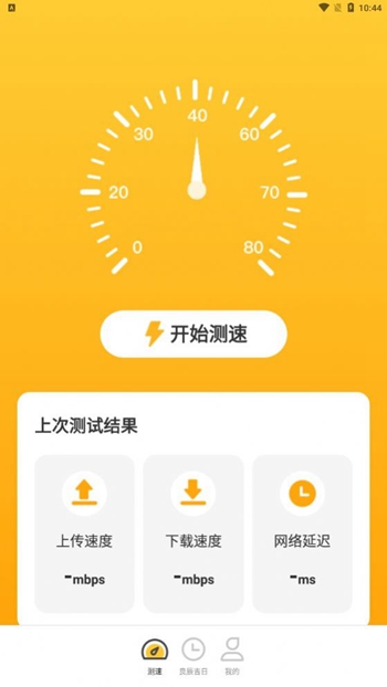 贝壳流量截图