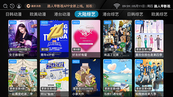 路人甲影视截图