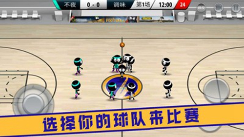 灌篮大作战截图