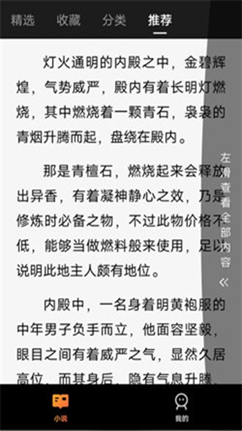 妙爽看截图