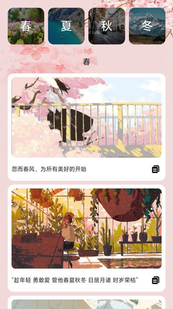 花影充电截图