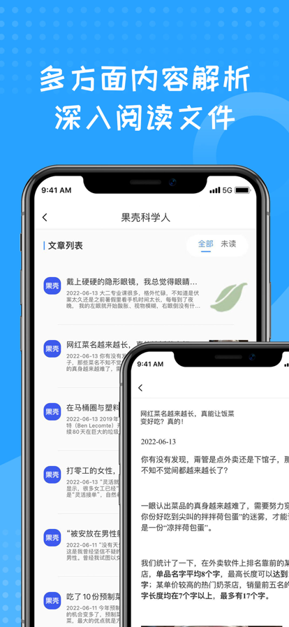 蓝狐盒子截图