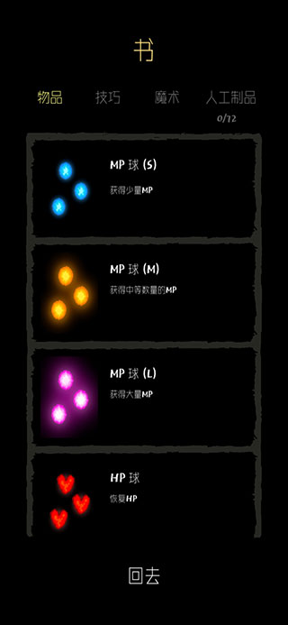 Magic World Survival截图